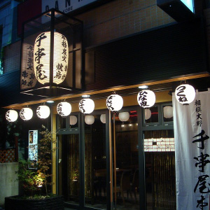 焼鳥屋は二等立地・三等立地の居抜き物件で開業すべし
